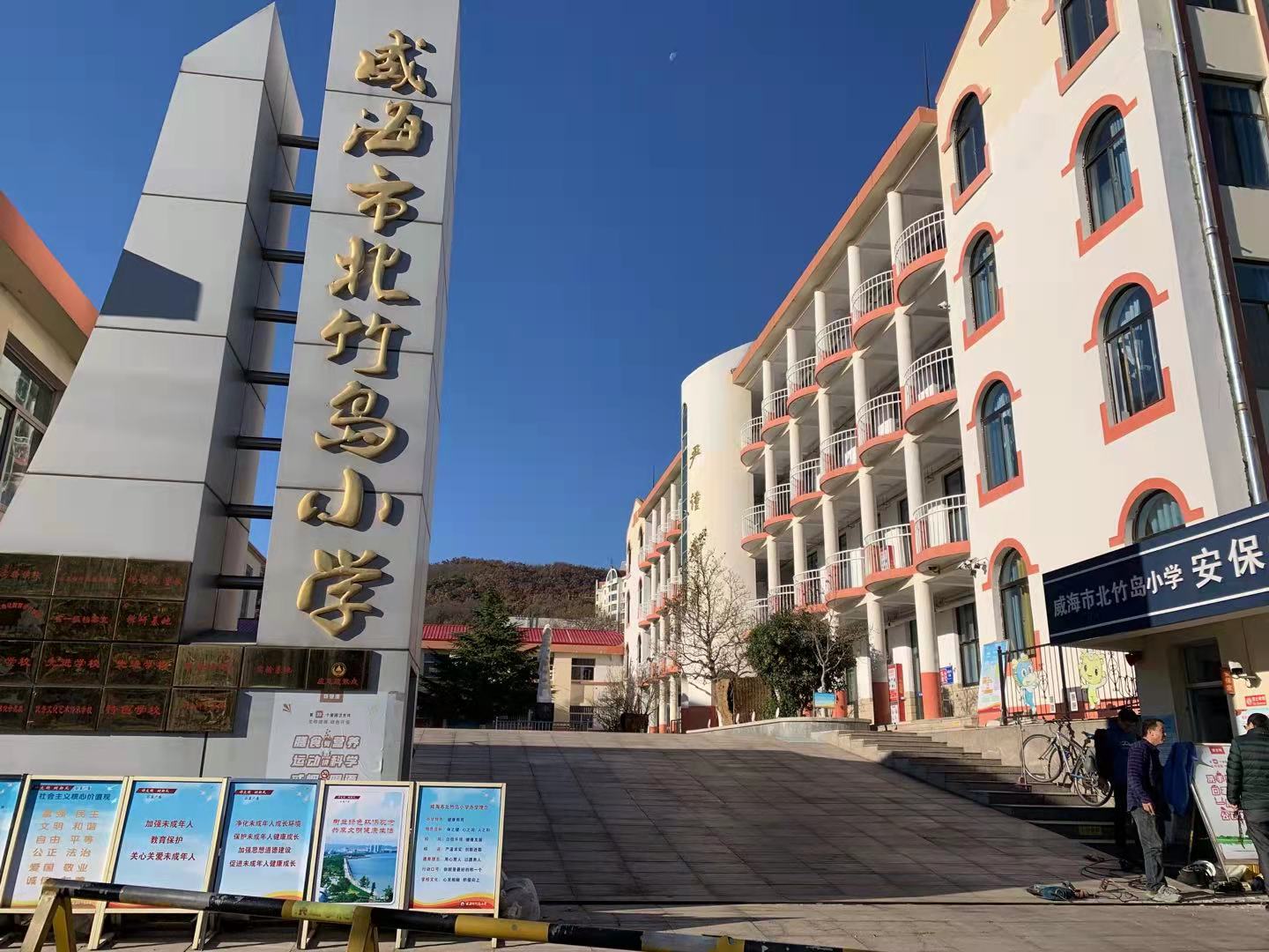 淮上北竹岛小学改造加固